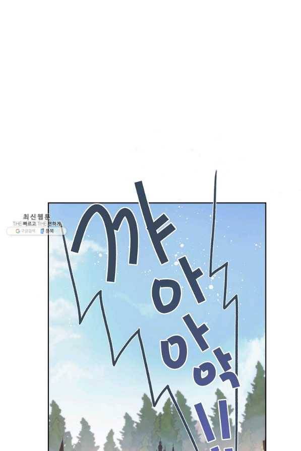 악녀 황후님이 날 너무 좋아해 22화 14