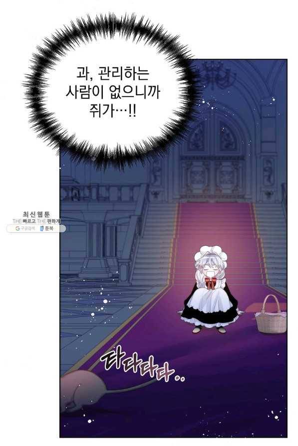 악녀 황후님이 날 너무 좋아해 22화 16