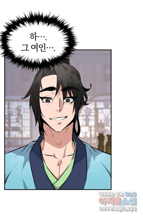 환생표사 6화 5