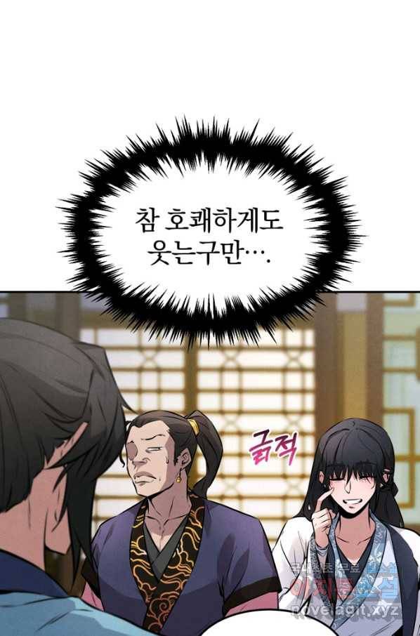 환생표사 6화 6
