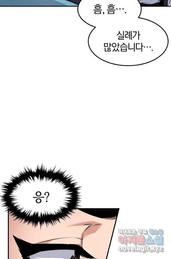 환생표사 6화 7