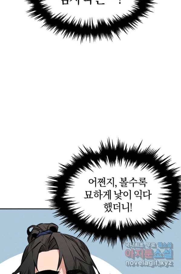 환생표사 6화 9