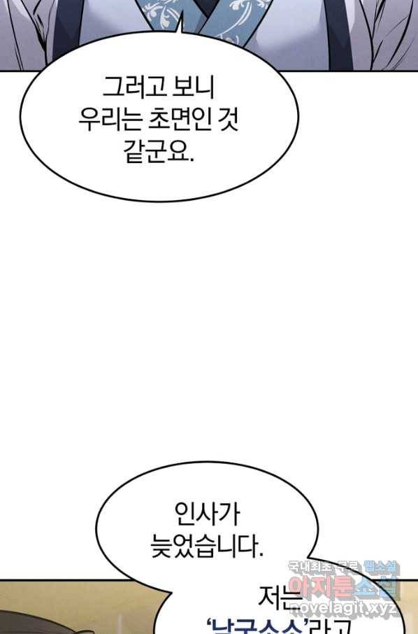 환생표사 6화 12