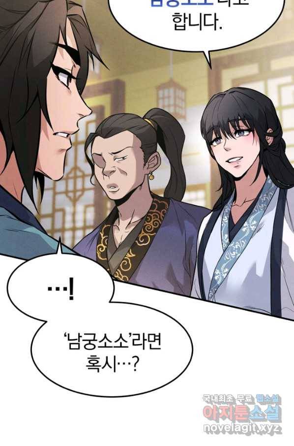 환생표사 6화 13