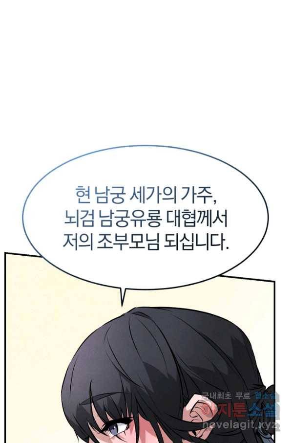환생표사 6화 14