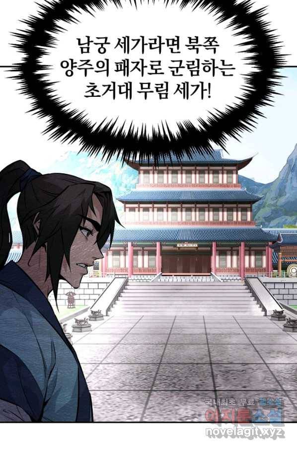환생표사 6화 16
