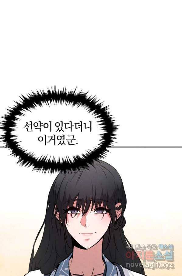 환생표사 6화 17