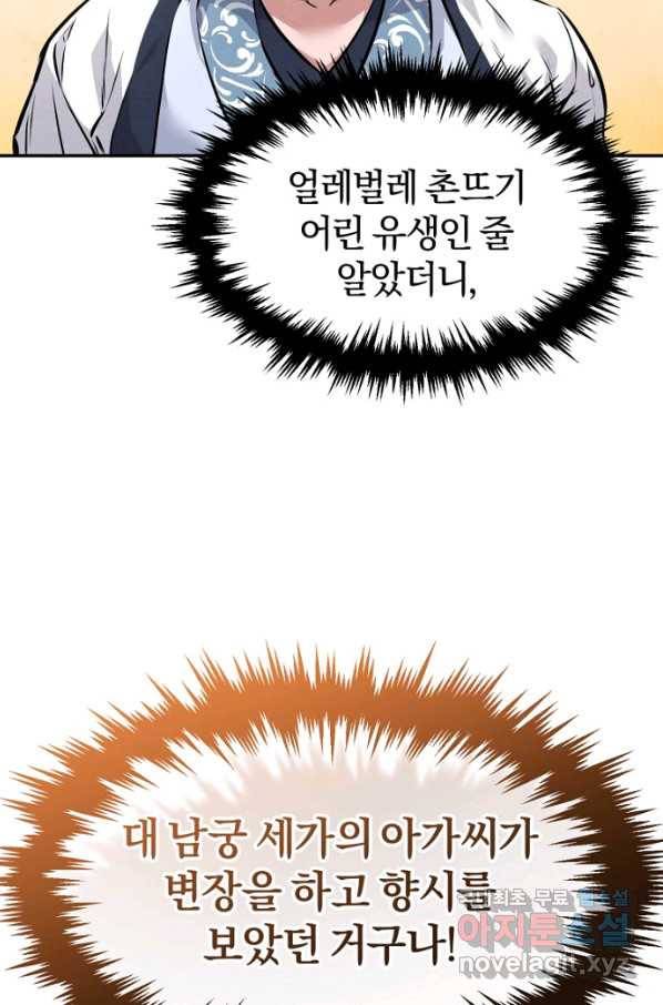 환생표사 6화 18