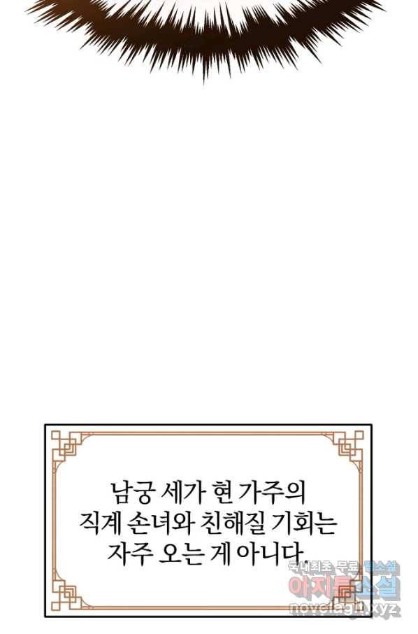 환생표사 6화 19