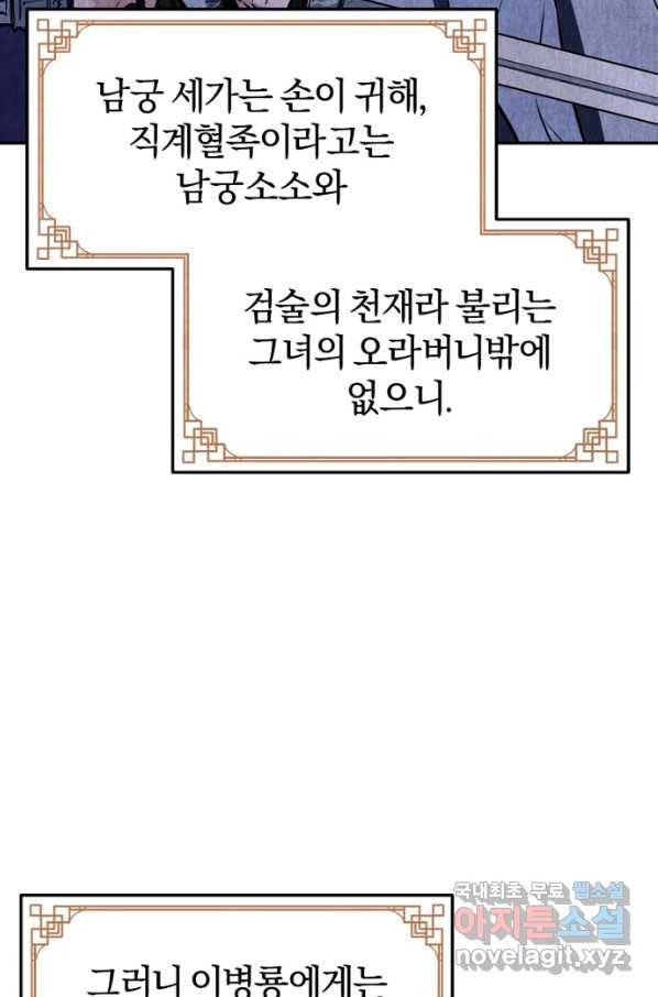 환생표사 6화 21