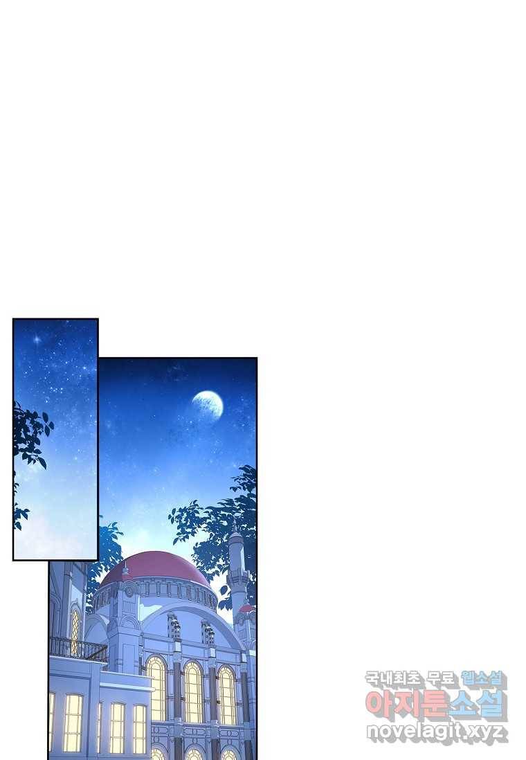 폭군의 비서관이 되었습니다 67화 1