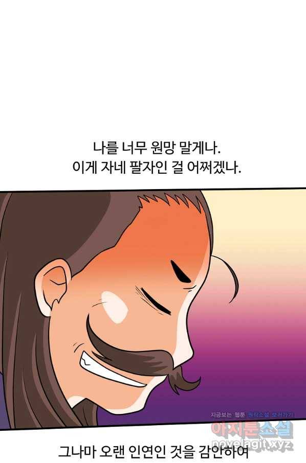 전왕 49화 그럼 이걸로...일승일패 무승부다. 1