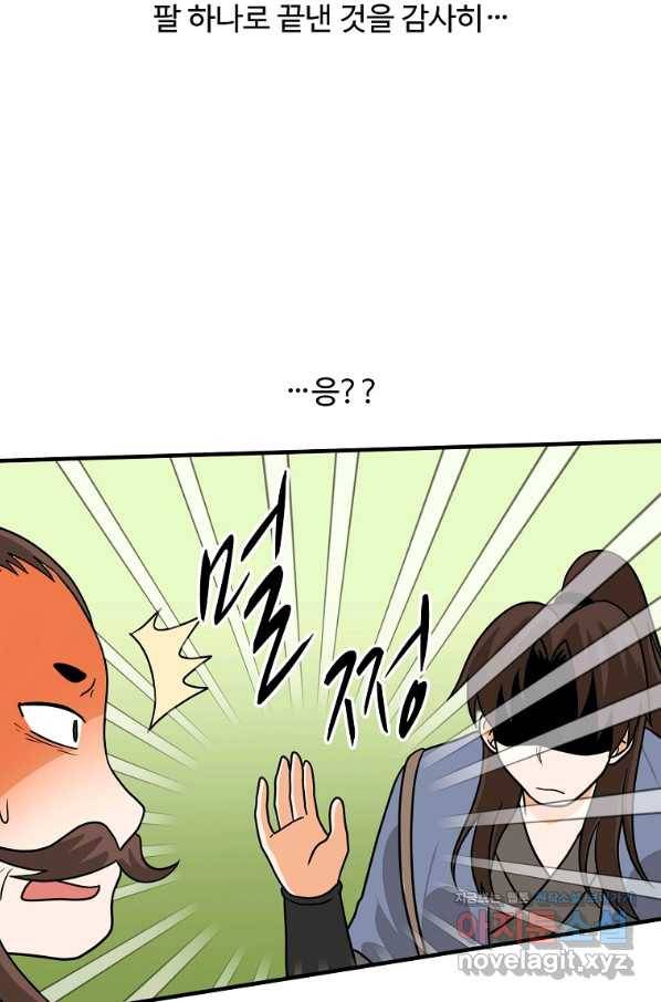 전왕 49화 그럼 이걸로...일승일패 무승부다. 2