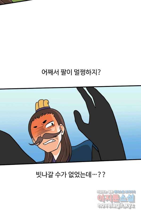 전왕 49화 그럼 이걸로...일승일패 무승부다. 3