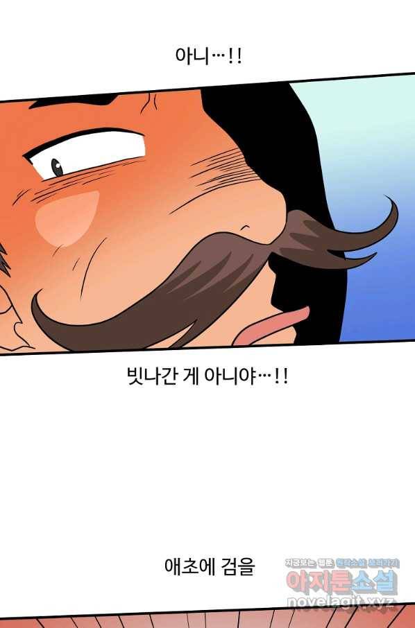 전왕 49화 그럼 이걸로...일승일패 무승부다. 4