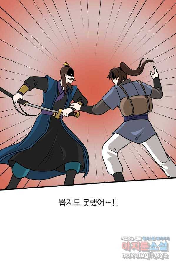 전왕 49화 그럼 이걸로...일승일패 무승부다. 5