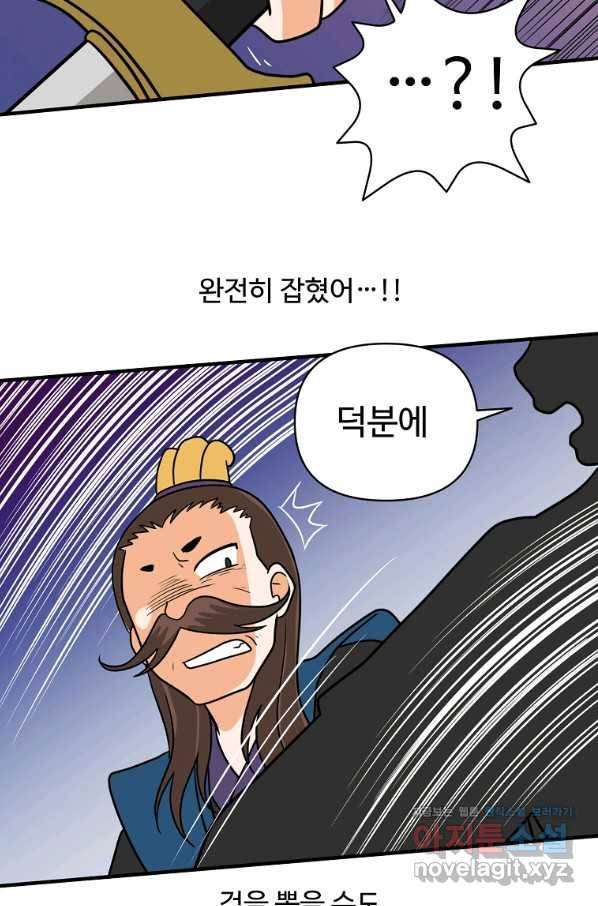 전왕 49화 그럼 이걸로...일승일패 무승부다. 8