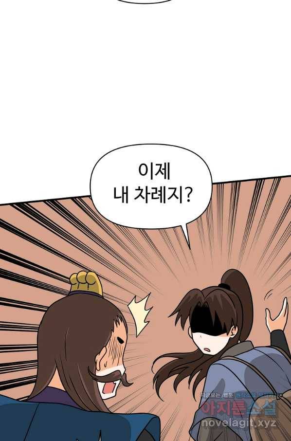 전왕 49화 그럼 이걸로...일승일패 무승부다. 10