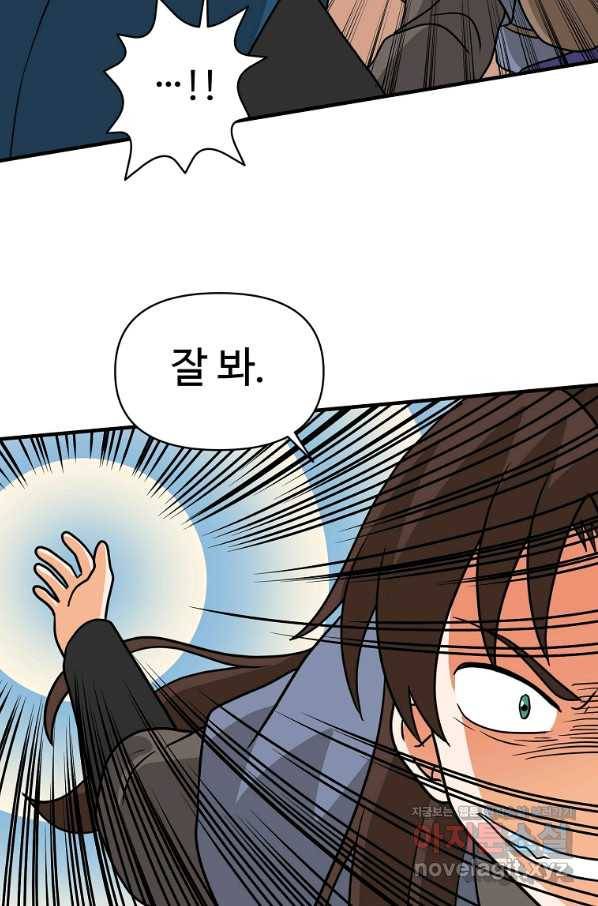 전왕 49화 그럼 이걸로...일승일패 무승부다. 11