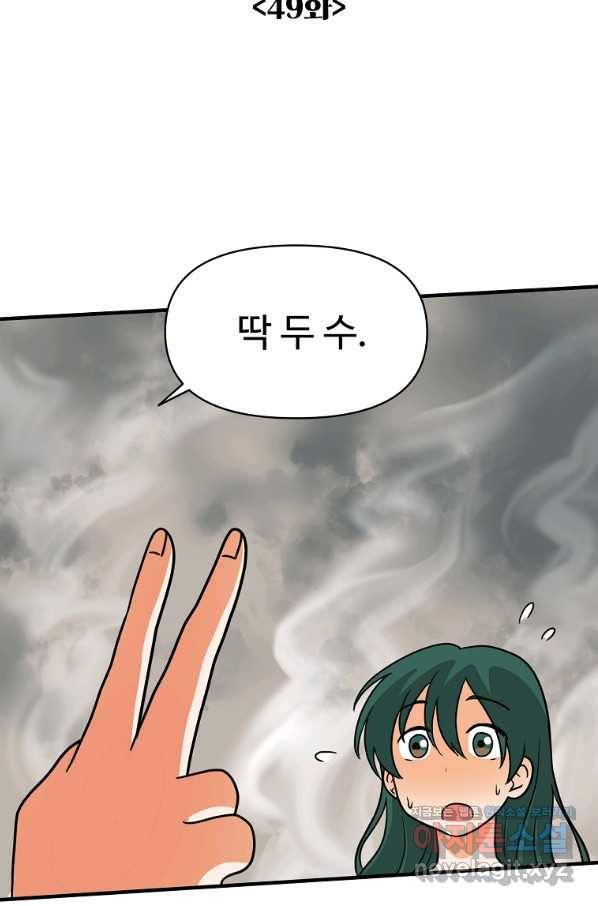 전왕 49화 그럼 이걸로...일승일패 무승부다. 15