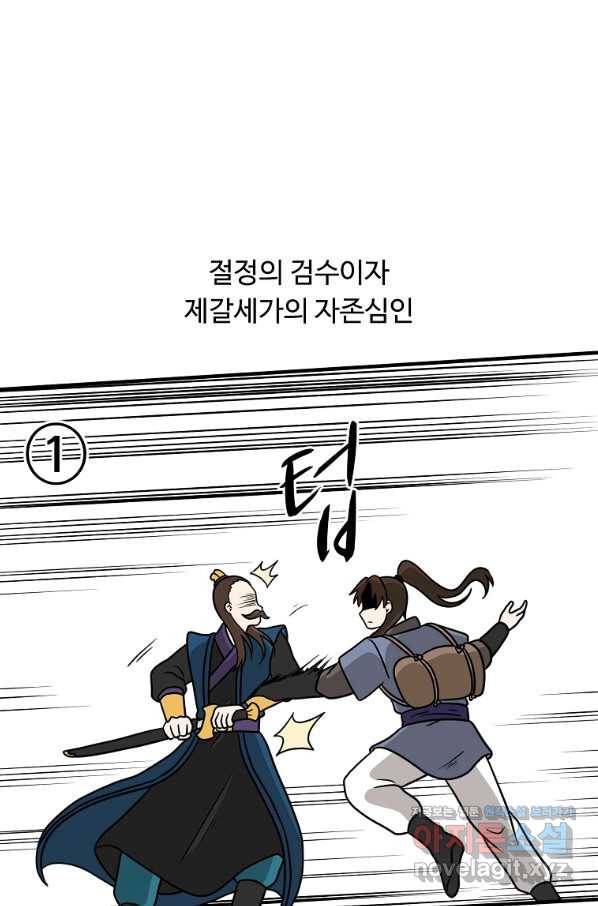 전왕 49화 그럼 이걸로...일승일패 무승부다. 16