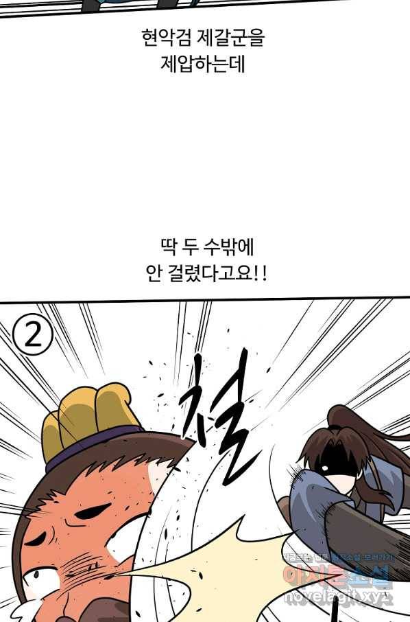 전왕 49화 그럼 이걸로...일승일패 무승부다. 17