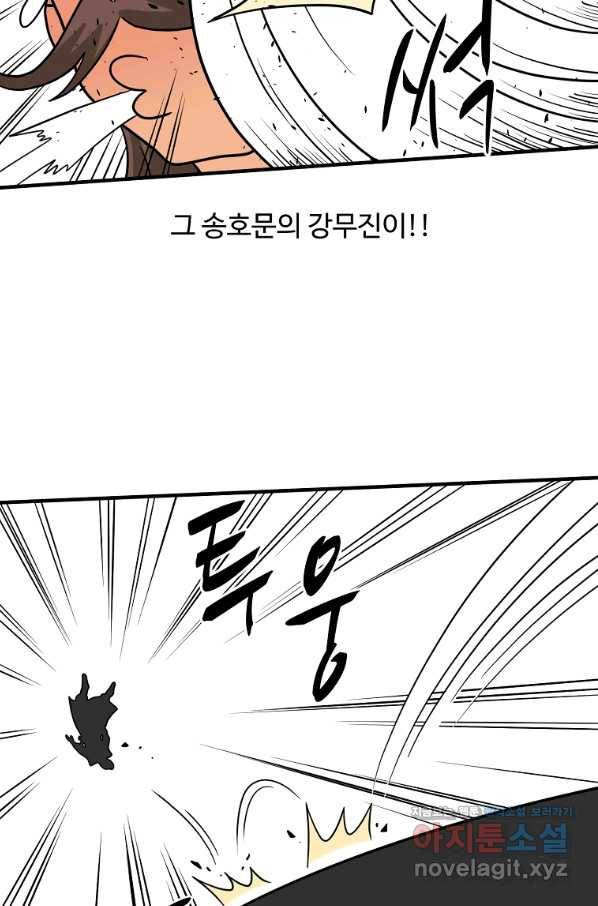 전왕 49화 그럼 이걸로...일승일패 무승부다. 18