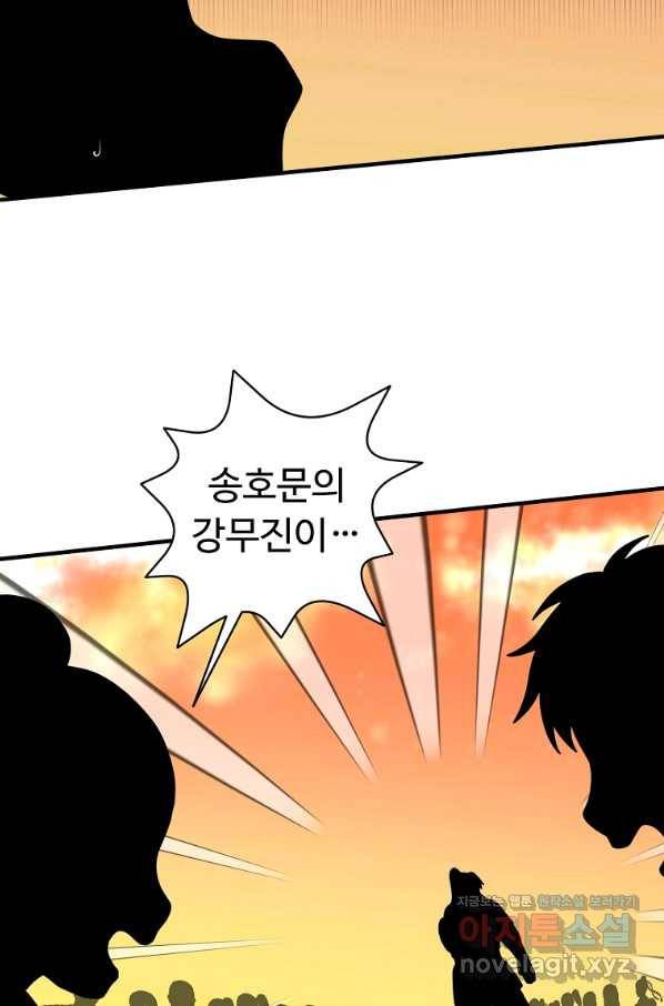 전왕 49화 그럼 이걸로...일승일패 무승부다. 21