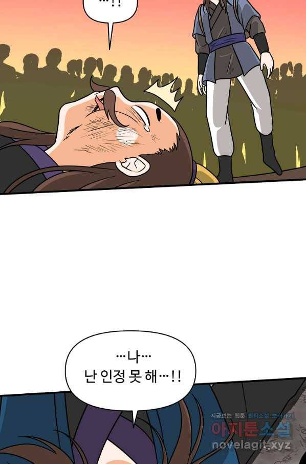 전왕 49화 그럼 이걸로...일승일패 무승부다. 24