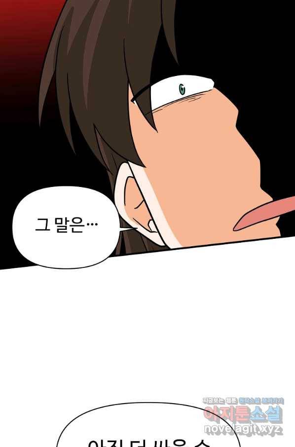 전왕 49화 그럼 이걸로...일승일패 무승부다. 26