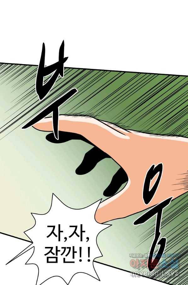 전왕 49화 그럼 이걸로...일승일패 무승부다. 28