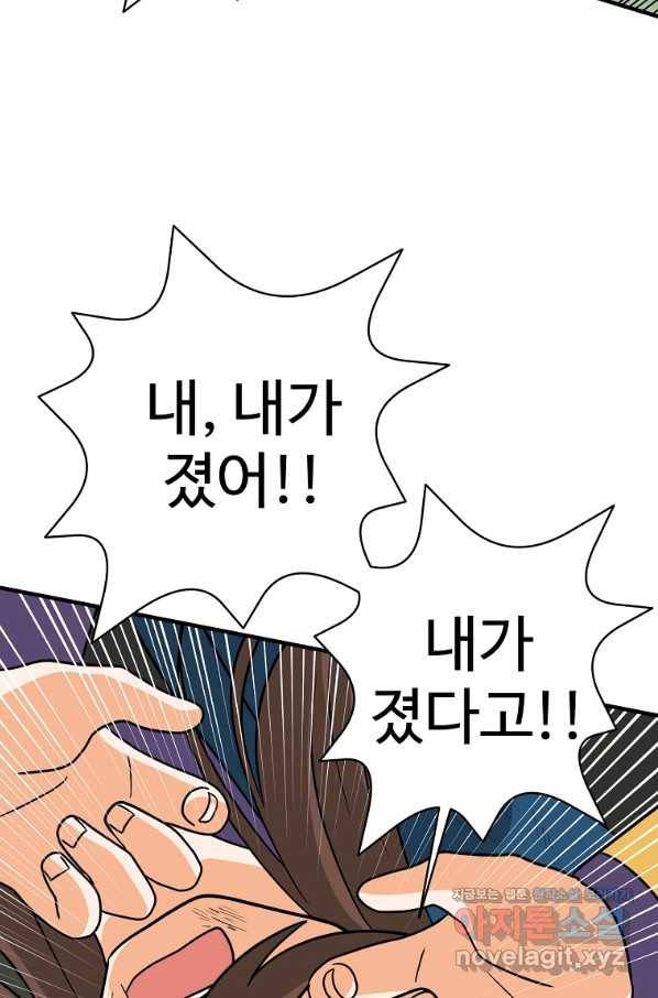 전왕 49화 그럼 이걸로...일승일패 무승부다. 29