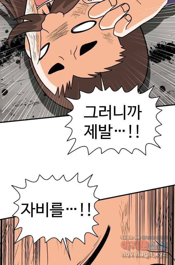 전왕 49화 그럼 이걸로...일승일패 무승부다. 30