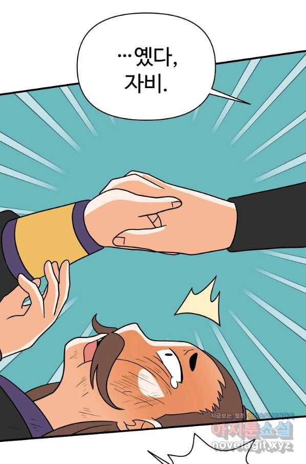 전왕 49화 그럼 이걸로...일승일패 무승부다. 34