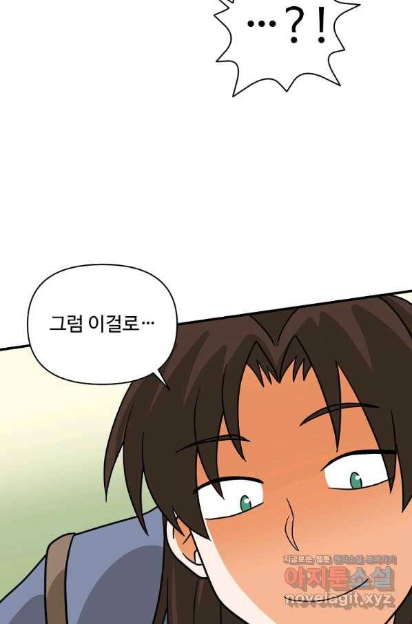 전왕 49화 그럼 이걸로...일승일패 무승부다. 35