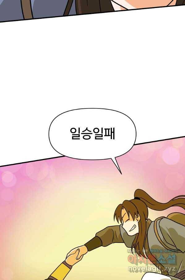 전왕 49화 그럼 이걸로...일승일패 무승부다. 36
