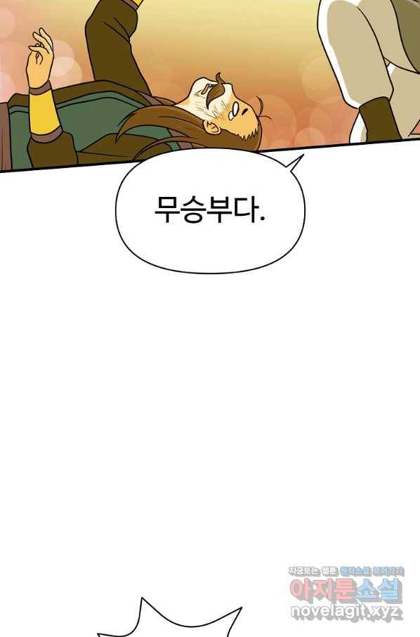 전왕 49화 그럼 이걸로...일승일패 무승부다. 37