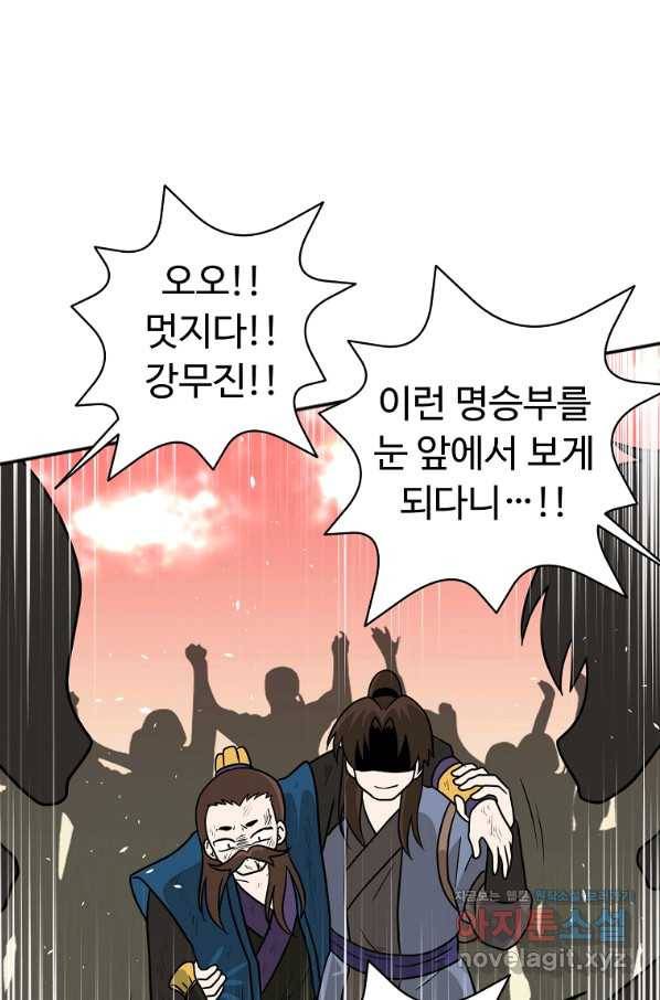 전왕 49화 그럼 이걸로...일승일패 무승부다. 39