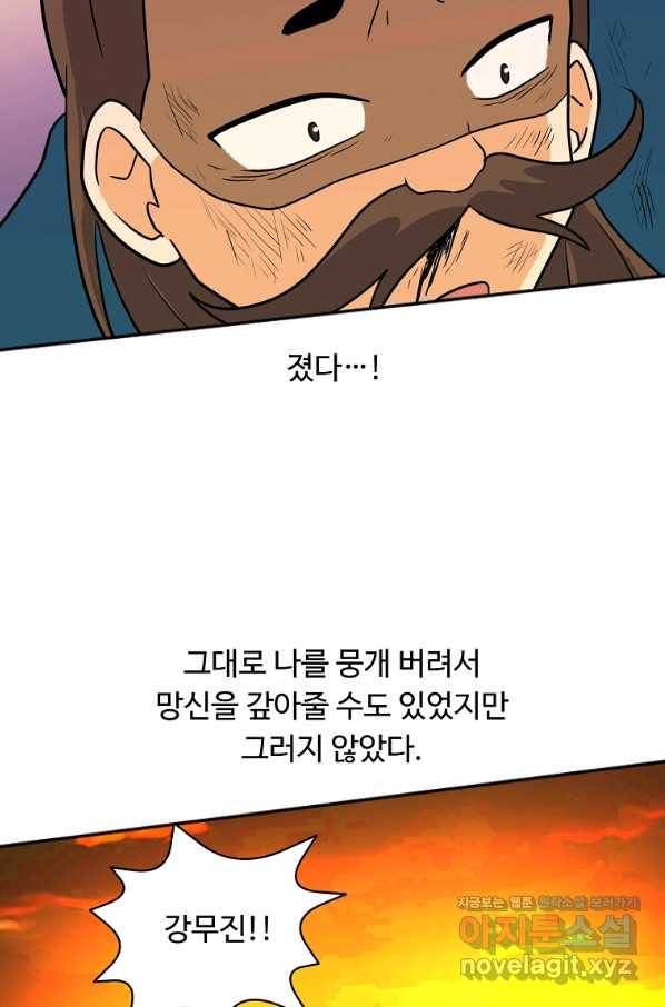 전왕 49화 그럼 이걸로...일승일패 무승부다. 41