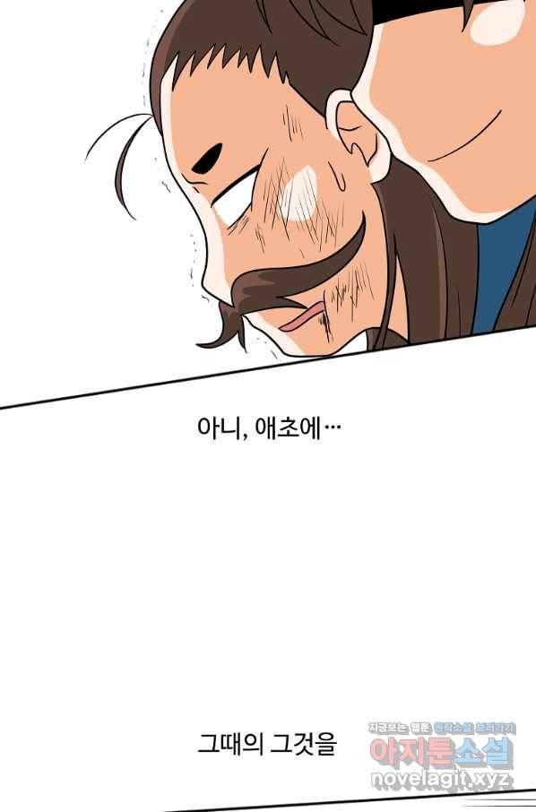 전왕 49화 그럼 이걸로...일승일패 무승부다. 43