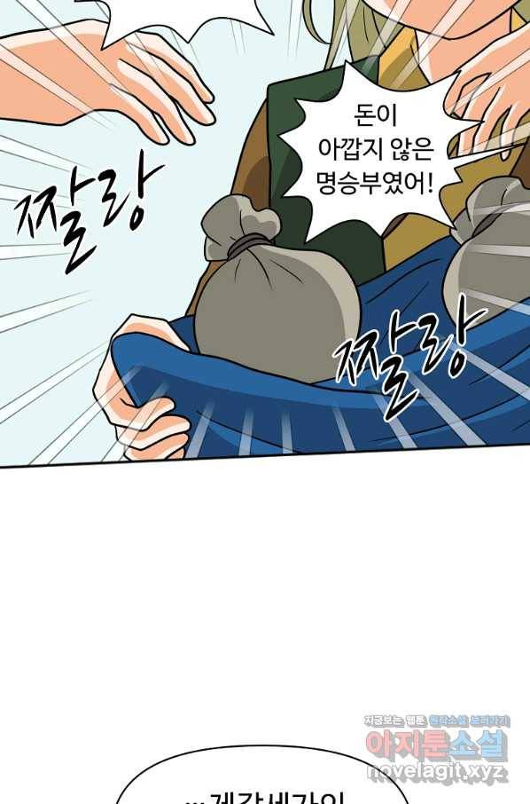 전왕 49화 그럼 이걸로...일승일패 무승부다. 46