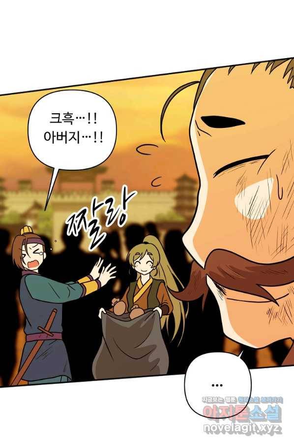 전왕 49화 그럼 이걸로...일승일패 무승부다. 48