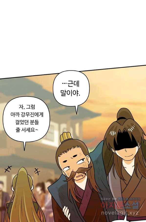 전왕 49화 그럼 이걸로...일승일패 무승부다. 49