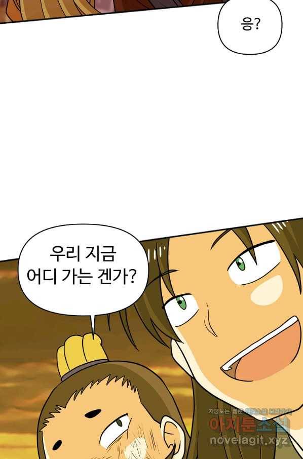 전왕 49화 그럼 이걸로...일승일패 무승부다. 50