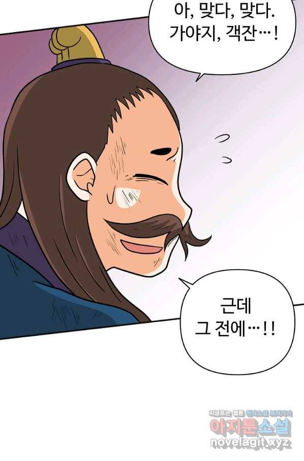 전왕 49화 그럼 이걸로...일승일패 무승부다. 52