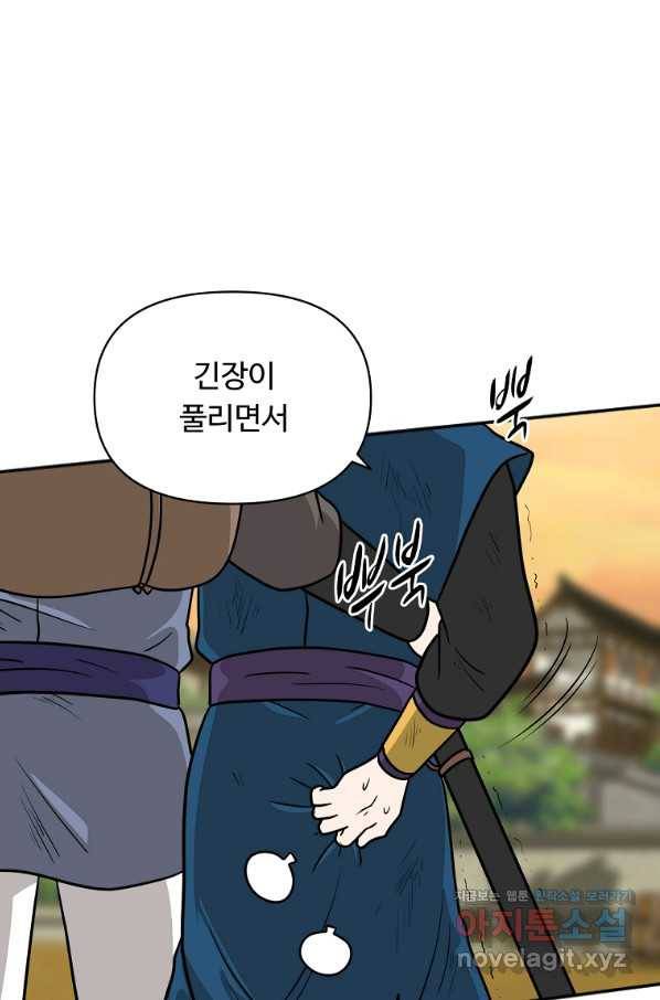 전왕 49화 그럼 이걸로...일승일패 무승부다. 53