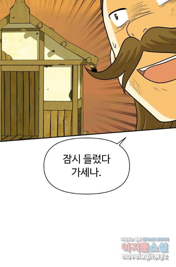 전왕 49화 그럼 이걸로...일승일패 무승부다. 55