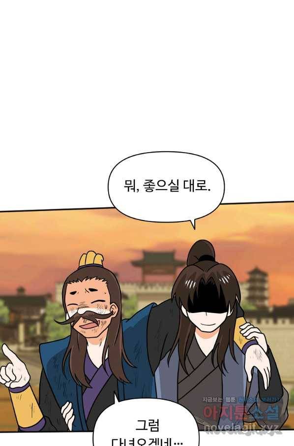 전왕 49화 그럼 이걸로...일승일패 무승부다. 56