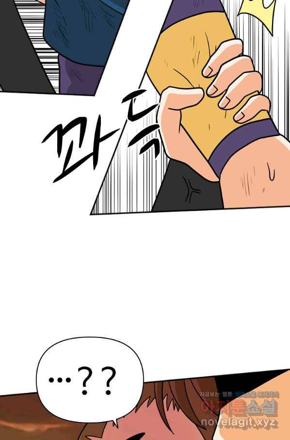 전왕 49화 그럼 이걸로...일승일패 무승부다. 58