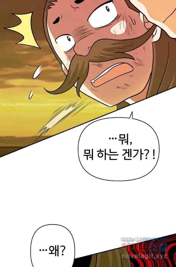 전왕 49화 그럼 이걸로...일승일패 무승부다. 59